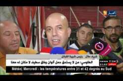 الشركات العمومية لتمويل الأندية المحترفة..توقيع شهادة وفاة الإحتراف في الجزائر
