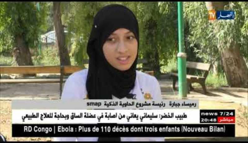 تكنولوجيا: إختراع الحاوية smap للنفايات.. مشروع من أجل جزائر ذكية