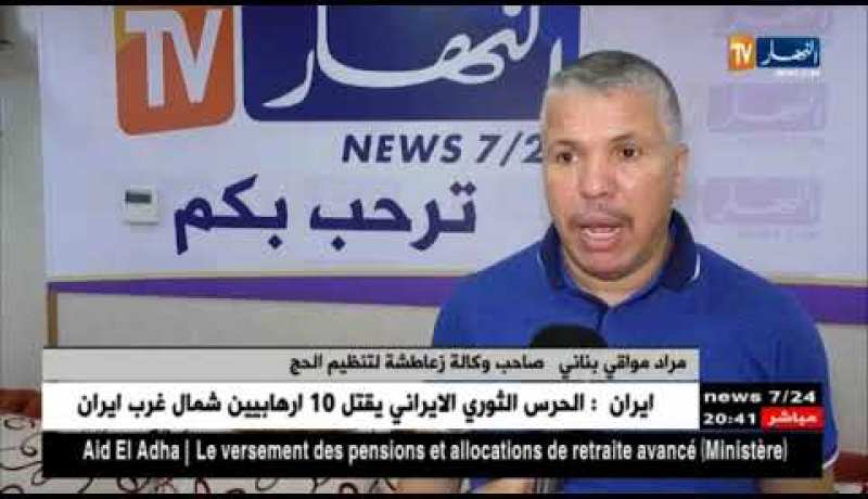 حج2018: وكالات سياحية تحتال على الحجاج تحت غطاء تأشيرات المجاملة