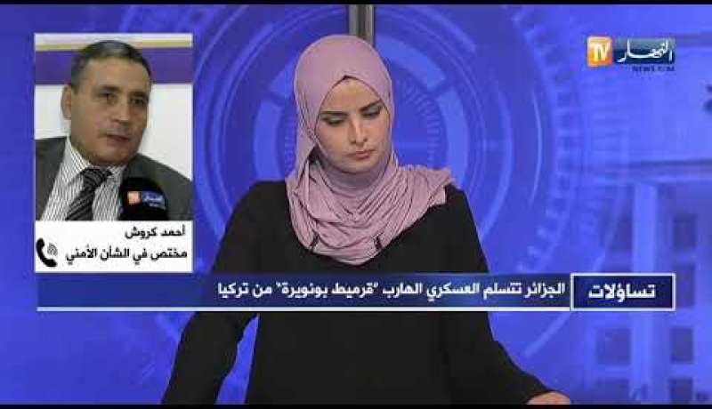 تساؤلات: الجزائر تتسلم العسكري الهارب “قرميط بونويرة” من تركيا