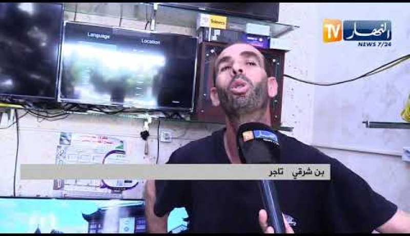أزيد من 10 ألاف دينار جزائري زيادات في أسعار الأجهزة الكهرومنزلية