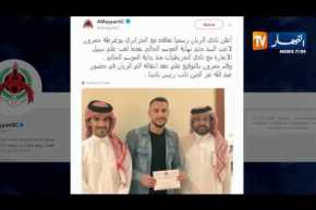 يوغرطة حمرون ينتقل رسميا إلى الريان القطري لنهاية الموسم