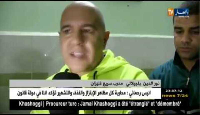 أمل بوسعادة يتجاوز سريع غليزان ويرتقي للمركز السابع