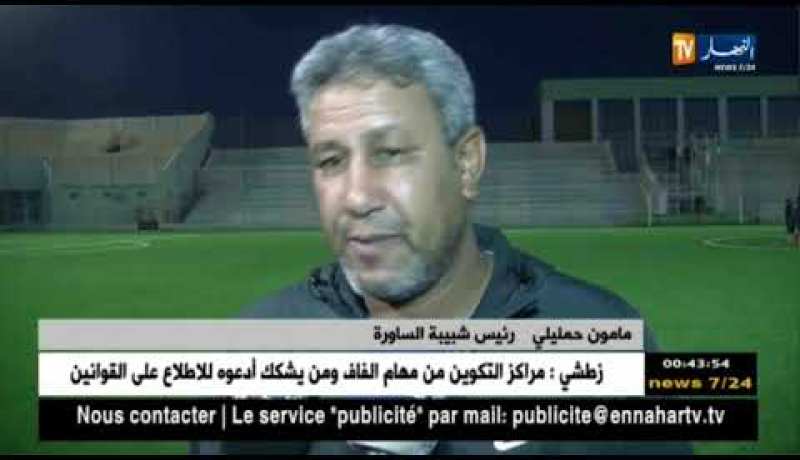 الساورة تجري آخر الروتوشات قبل التنقل إلى كوت ديفوار لمواجهة نادي غاغنوا