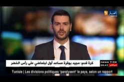 دين: هذه الأخطاء التي سحبت بموجبها مصاحف الجمهورية