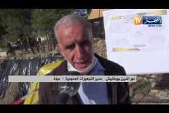 ميلة:  بلدية الرواشد دون مستوى الخدمات الصحية وعيادة لمعالجة الإنشغال