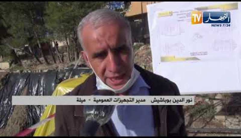 ميلة:  بلدية الرواشد دون مستوى الخدمات الصحية وعيادة لمعالجة الإنشغال