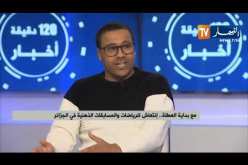 مع بداية العطلة.. إنتعاش للرياضات والمسابقات الذهنية في الجزائر