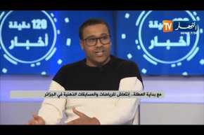 مع بداية العطلة.. إنتعاش للرياضات والمسابقات الذهنية في الجزائر