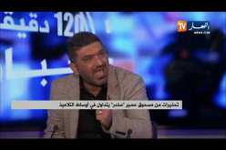 تحذيرات من مسحوق عصير “مخذر” يتداول في أوساط التلاميذ