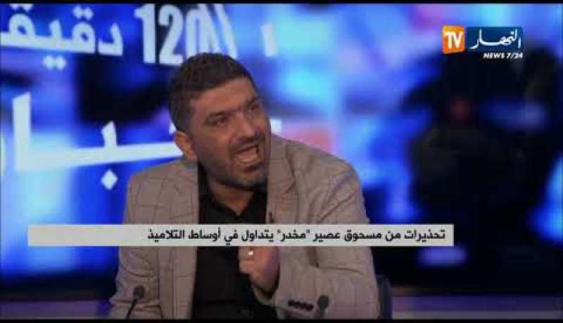 تحذيرات من مسحوق عصير “مخذر” يتداول في أوساط التلاميذ