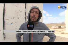 المسيلة: سكان قرية الوهيبات بسيدي عيسى.. حلمهم الوحيد مشاريع التنمية