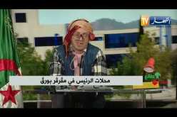 الشيخ النوي: محلات الرئيس في باتنة.. الذيابة دارو خدمتهم وكلاو كلش
