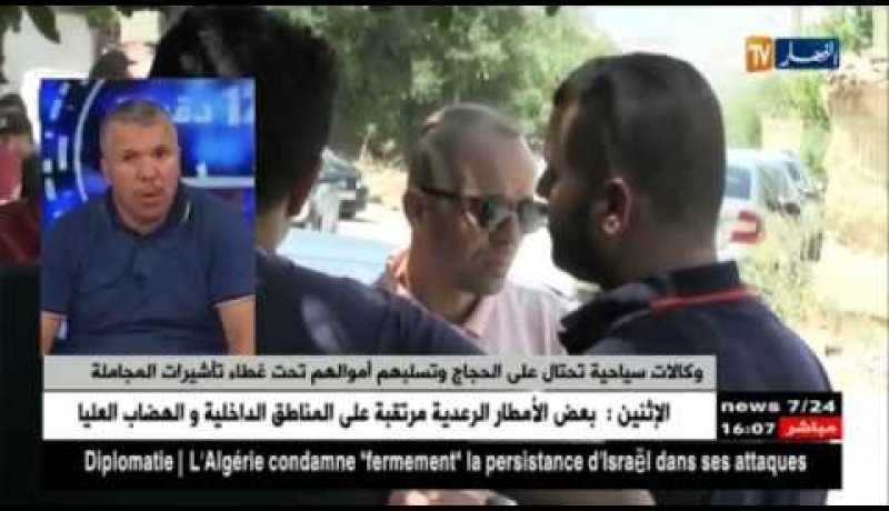 تأشيرات المجاملة.. الوجه الآخر لإحتيال الوكالات على الحجاج