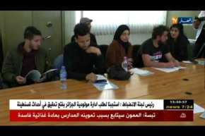 بيراف:” طوينا صفحة الخلافات ويجب على الجميع العمل لصالح الرّياضة الجزائرية “