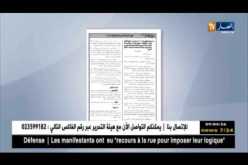 حل الشركة المسيرة لحديقة الحيوانات ببن عكنون