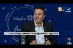 منظمات شبابية تطلق مبادرات من أجل بناء جزائر الغد … !