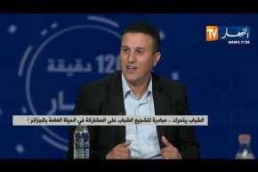 منظمات شبابية تطلق مبادرات من أجل بناء جزائر الغد … !