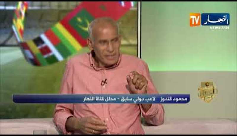 محمود قندوز: كلام محرز ريب به المدربين الذين تعاقبوا على المنتخب الوطني