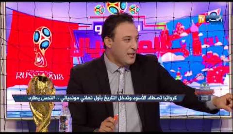 أمين أكساس: لاعبوا المنتخب الكرواتي عرفوا كيف يسيرون المباراة حتى الدقيقة الأخيرة