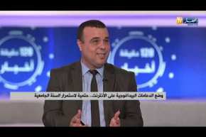 وضع الدعامات البيداغوجية على الأنترنت..حتمية لإستمرار السنة الجامعية