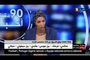 درة عمراني: تعرف أكثر بالموقع الإلكتروني noor-box