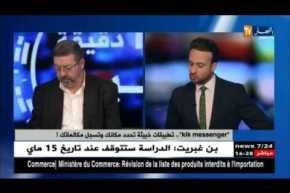 “KiK Messenger”.. تطبيقات خبيثة تحدد مكانك وتسجل مكالماتك !