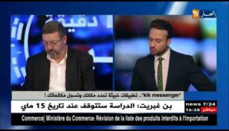 “KiK Messenger”.. تطبيقات خبيثة تحدد مكانك وتسجل مكالماتك !