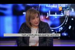 إرتفاع منسوب مياه الوديان يغرق منازل بأكملها في البليدة