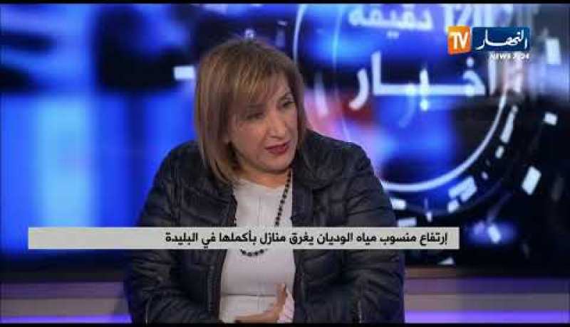 إرتفاع منسوب مياه الوديان يغرق منازل بأكملها في البليدة