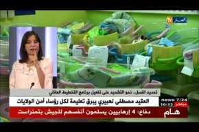 تحديد النسل..نحو التشديد على تفعيل برنامج التخطيط العائلي