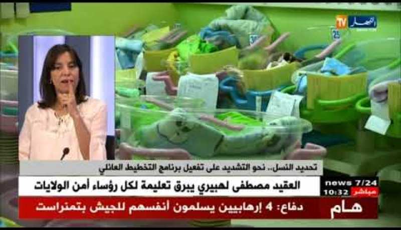 تحديد النسل..نحو التشديد على تفعيل برنامج التخطيط العائلي