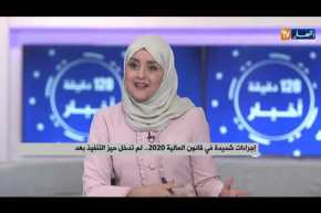 إجراءات شديدة في قانون المالية 2020..لم تدخل حيز التنفيذ بعد