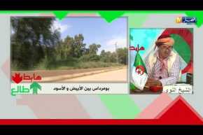 طريق الزبل بالربعطاش في بومرداس نقاوه.. السلطات المحلية راكم طالعين