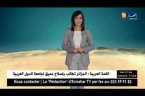 توقعات أحوال الطقس ليوم الثلاثاء 17 أفريل 2018