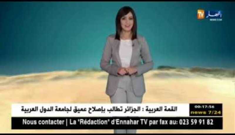 توقعات أحوال الطقس ليوم الثلاثاء 17 أفريل 2018