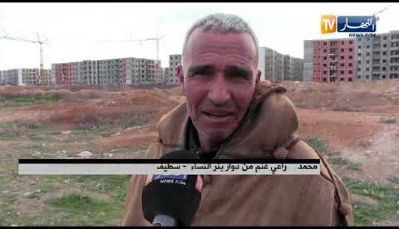 سطيف: سكان منطقة بئر النساء يحذرون من إمكانية وقوع كارثة بسبب ثوران واد رقادة