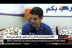 مجتمع: هكذا يعرض رواد الفايسبوك منازلهم وأنفسهم للخطر..