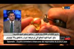 ما بين 6000 إلى 8500 دينار للغرام ..صائغون يلجأون للبيع بالتقسيط !!