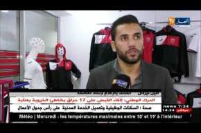 إدارة إتّحاد العاصمة تفتتح متجرها الرّسمي ببولوغين  !!