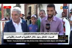 الأجواء بملعب مصطفى تشاكر قبل مباراة الخضر أمام البنين