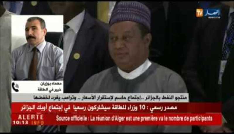 طاقة : ترامب يطالب أوبك بتخفيض أسعار النفط عشية إجتماع الجزائر