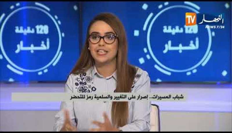 شباب المسيرات…إصرار على التغيير والسلمية رمز للتحضر