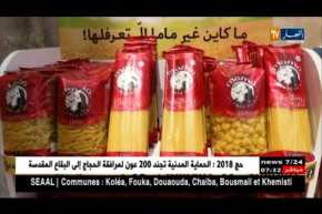 كسكس ماما الراعي الرسمي لمهرجان الكسكس الدولي في طبعته الأولى