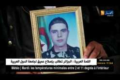 خنشلة: عائلة الشهيد “محمد الزين همامي” تنتظر قدوم جثمان إبنها لنقله لمثواه الأخير