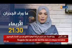 ماوراء الجدران :  حصّة خاصة لفئة المكفوفين.. تأتيكم سهرة الأربعاء على الساعة 21:30