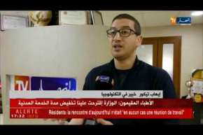 تجارة: فتح مواقع الويب على أرضية dz..هل ستنظم التجارة الإلكترونية