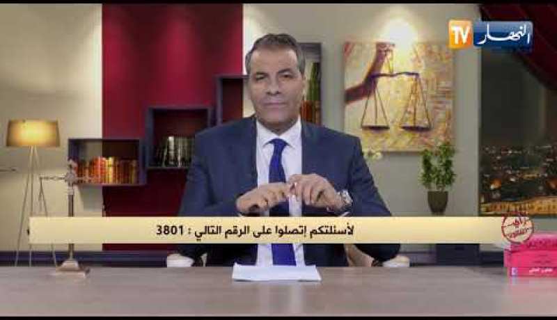 رأي القانون: عقار ملك لشخص أجنبي إستولت عليه وكالة عامة ونريد شراء هذا العقار.. المحامي كورتل يجيب