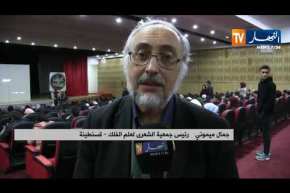 قسنطينة: جمعية الشعرى لعلم الفلك تنظم مسابقة “سيرتا علوم”