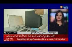 خبير عسكري: أفراد في الجهاز الأمني يسيئون إلى المؤسسة العسكرية بنشر صور عتادهم على الفايسبوك